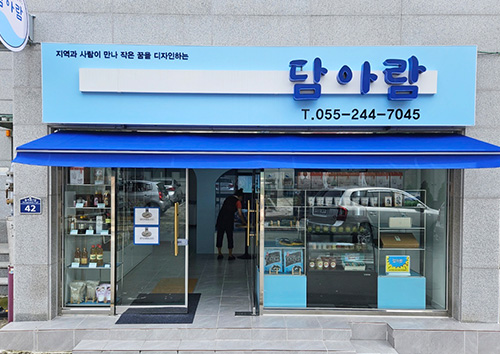 해밀유통 가게 전경